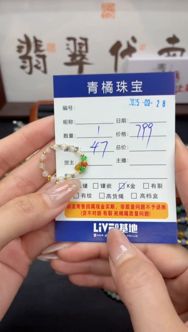 18K金镶嵌戒圈翡翠流*雨A货翡翠0928017