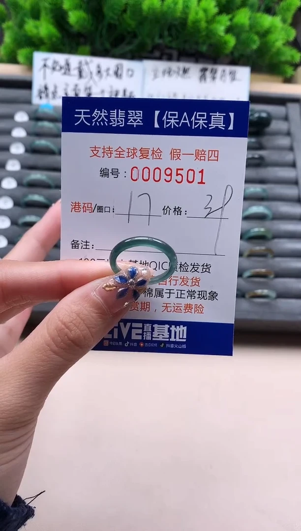 未镶嵌戒指翡翠天然  9501