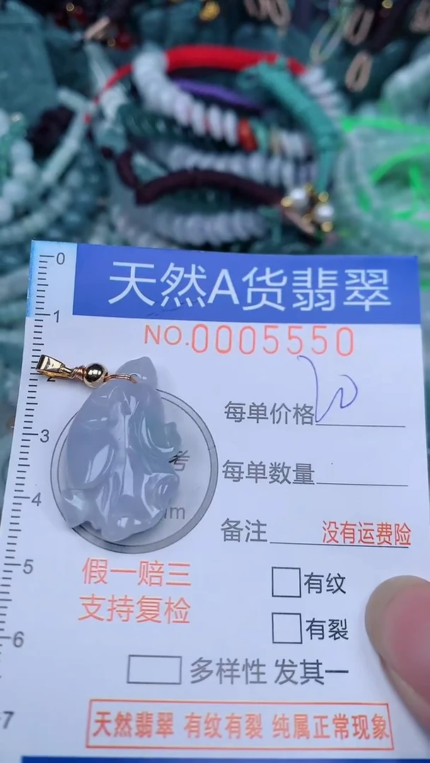 颈饰未镶嵌翡翠...0005550