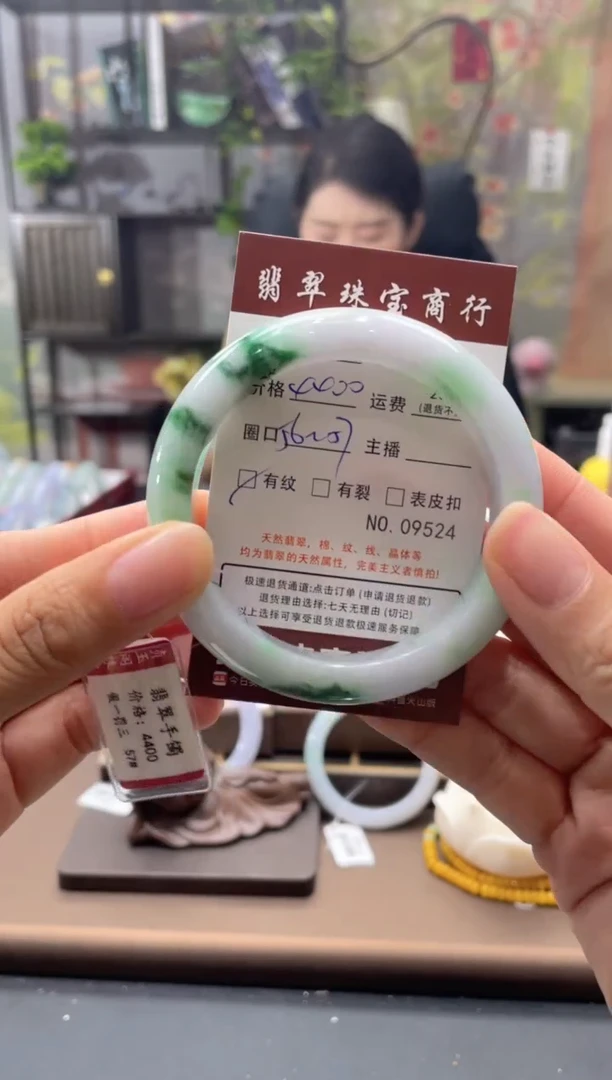 未镶嵌手镯翡翠09524****
