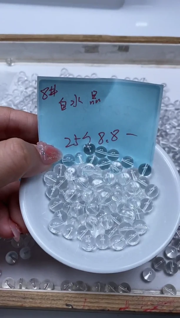 水晶珠宝半成品未镶嵌B1026 白水晶8mm25个8.8元