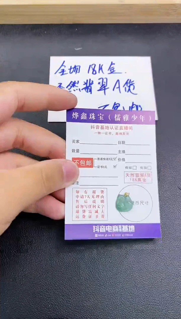 颈饰18K金镶嵌翡翠天然翡翠A货赠皮绳