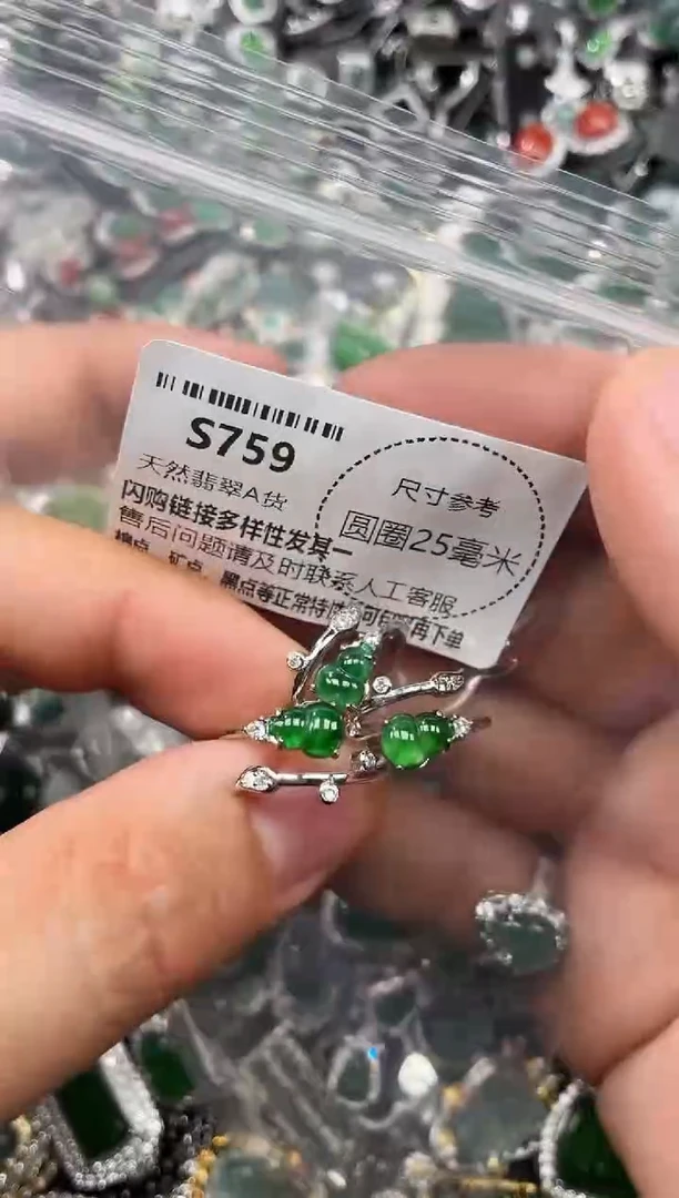翡翠未镶嵌颈饰S759戒指 多样性发其一