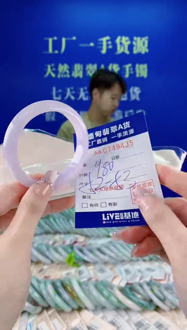 未镶嵌手镯翡翠35