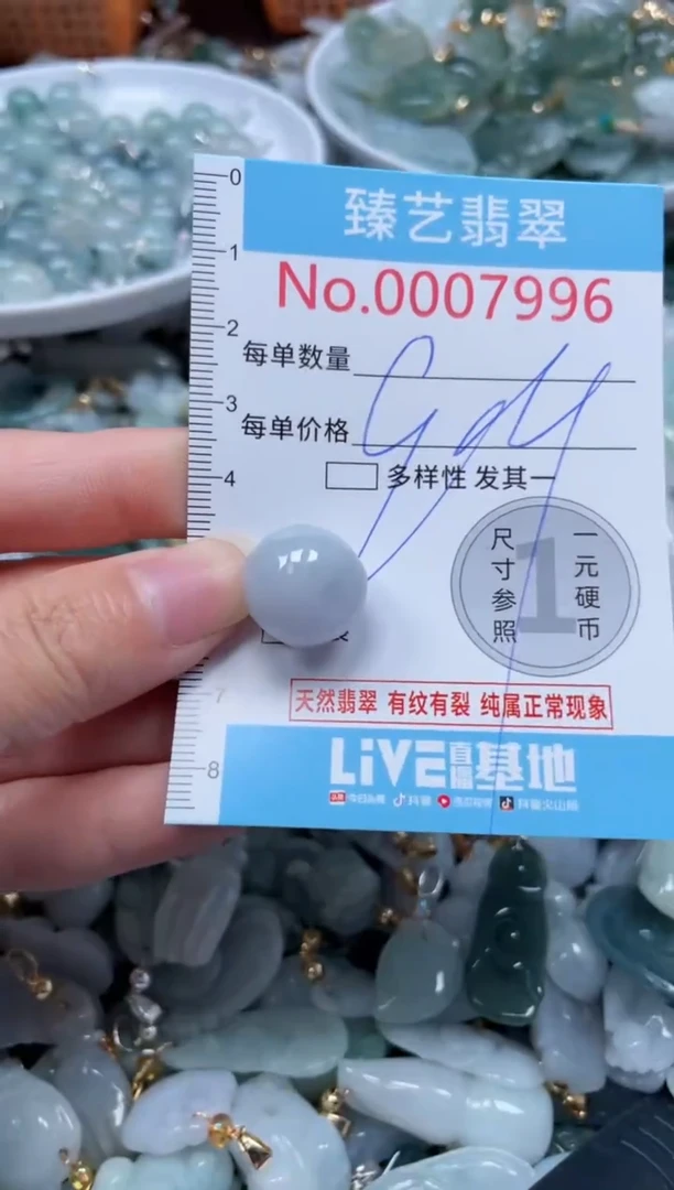 颈饰未镶嵌翡翠7996