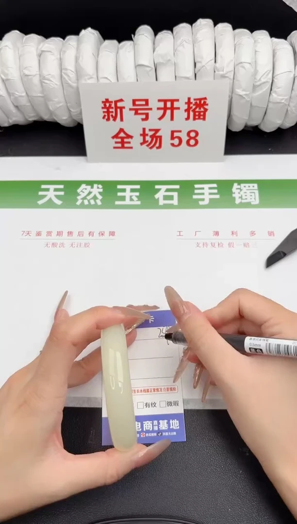 未镶嵌手镯石英质玉234-59.3