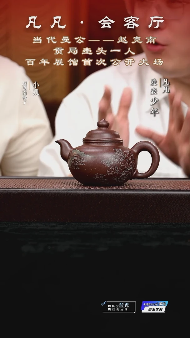 茶壶紫砂QZJ赵克南205 静乐 紫泥360cc