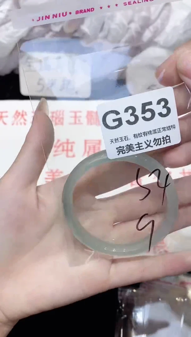 手镯玛瑙/玉髓未镶嵌54