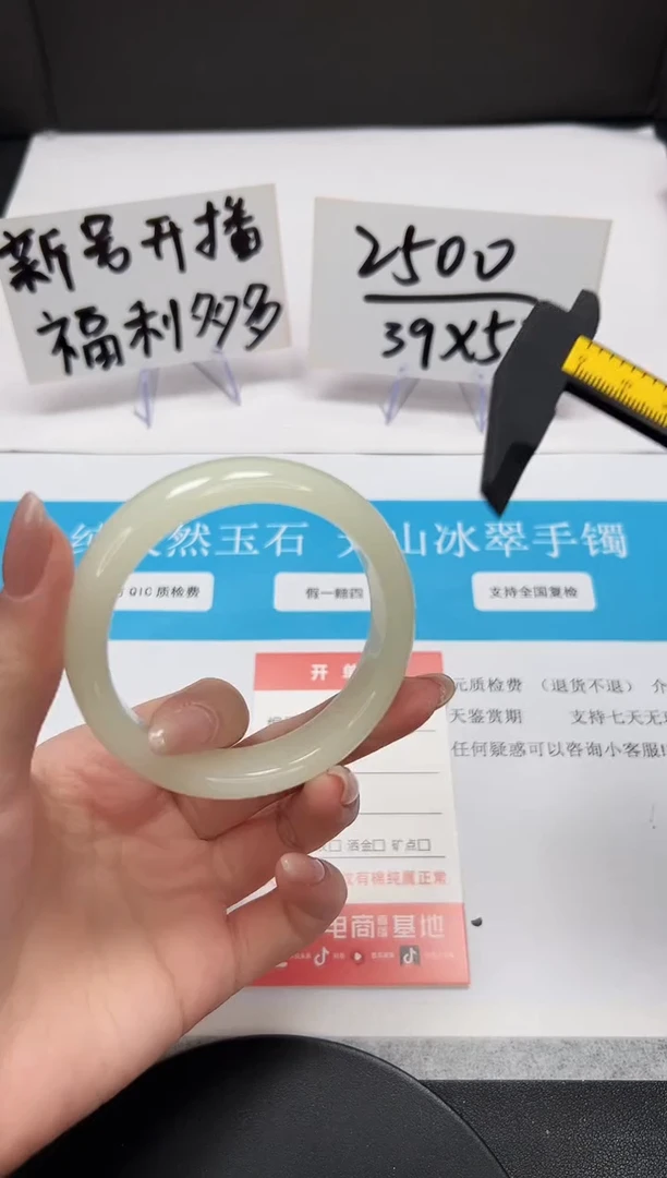 【闪购商品】石英质玉手串未镶嵌A76-54.1