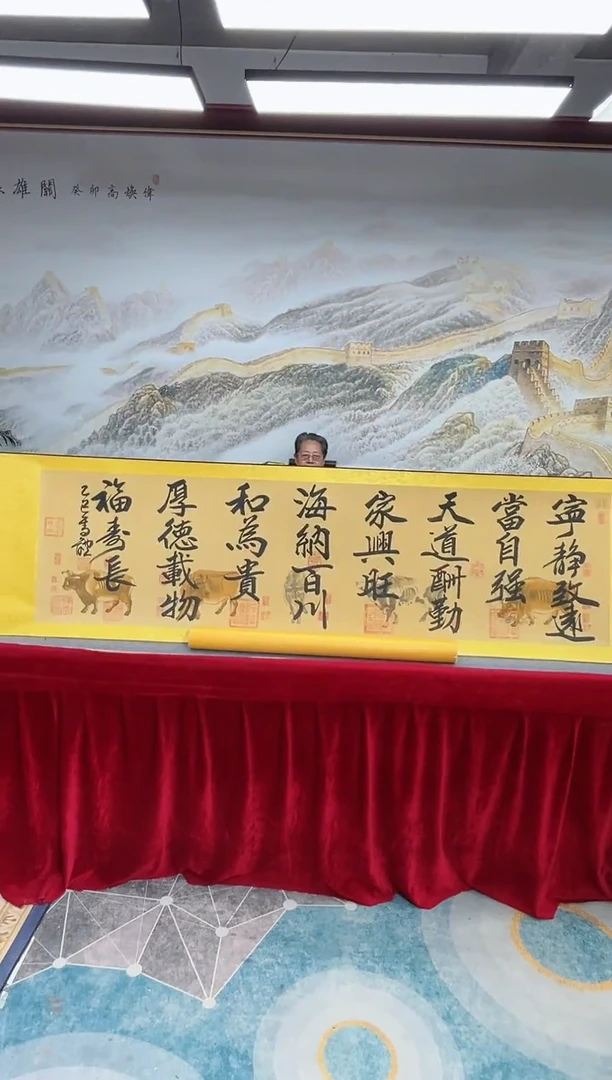 书法崔书体-梅开五福-精品书画