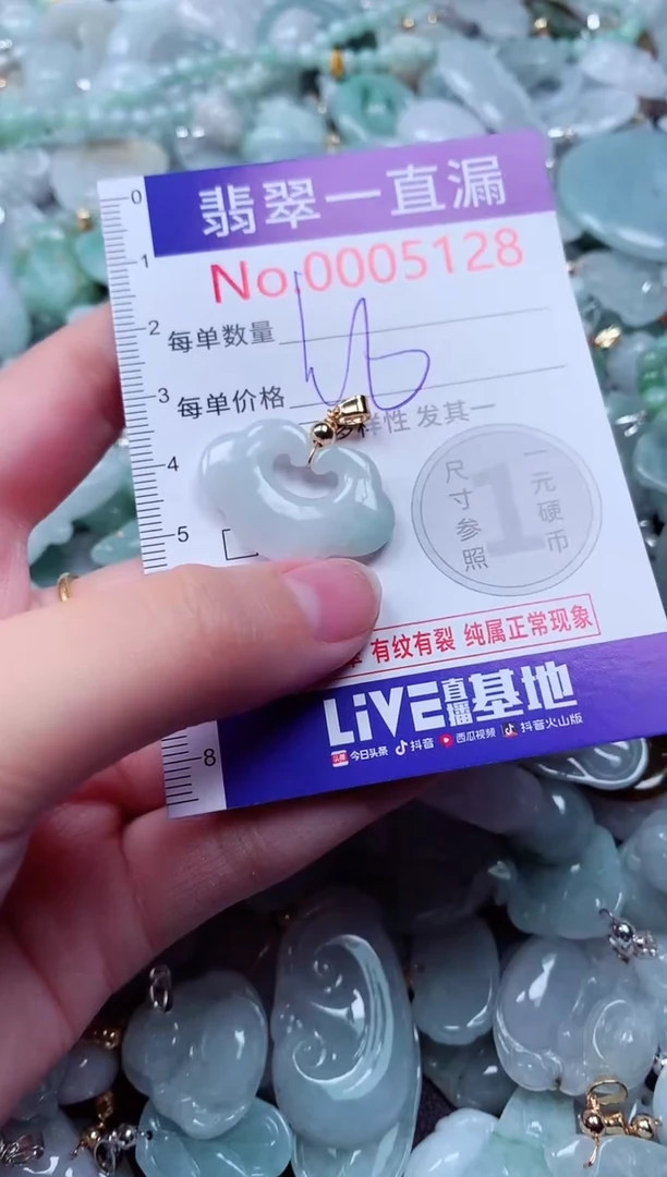 吊坠(不含链)未镶嵌翡翠5128