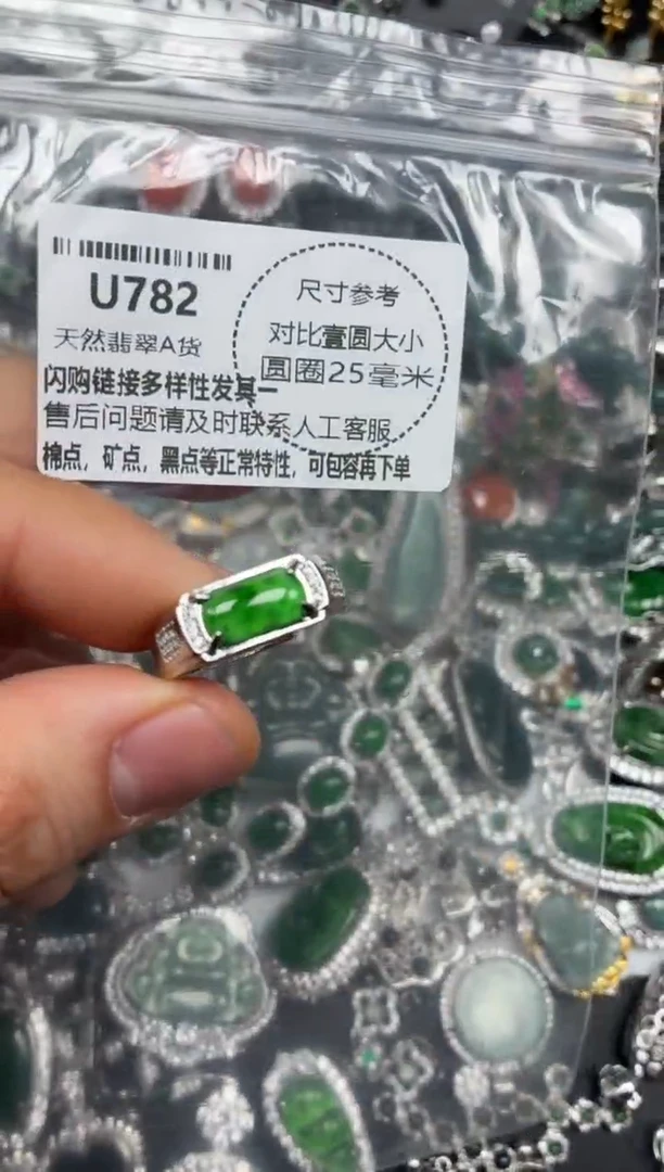 颈饰未镶嵌翡翠U782戒指