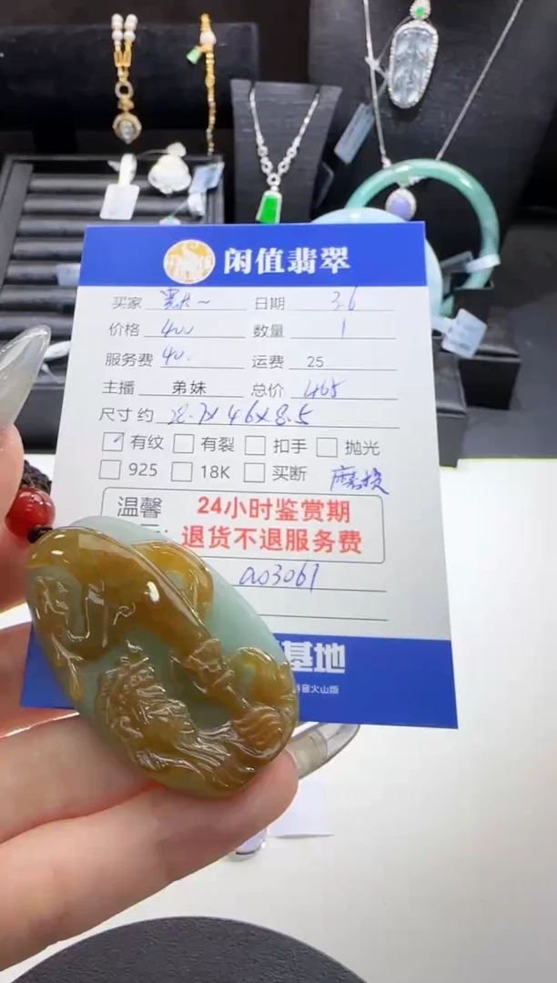 【闪购商品】翡翠挂件未镶嵌翡翠挂件
