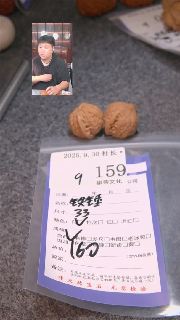 把件文玩核桃阿**林铁锤159諘帝文化