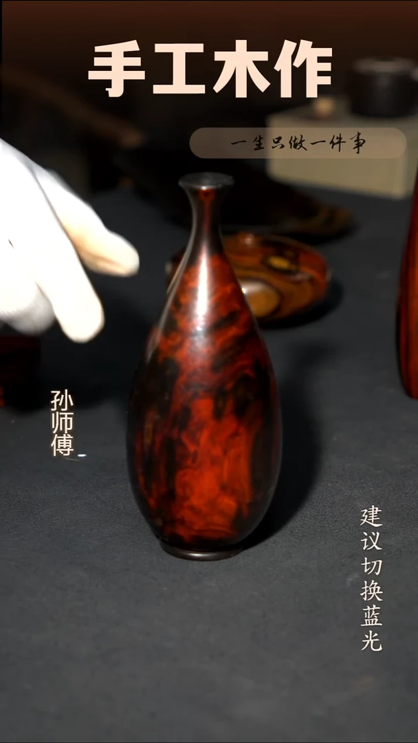 木大红酸枝花器手把件 一物一拍