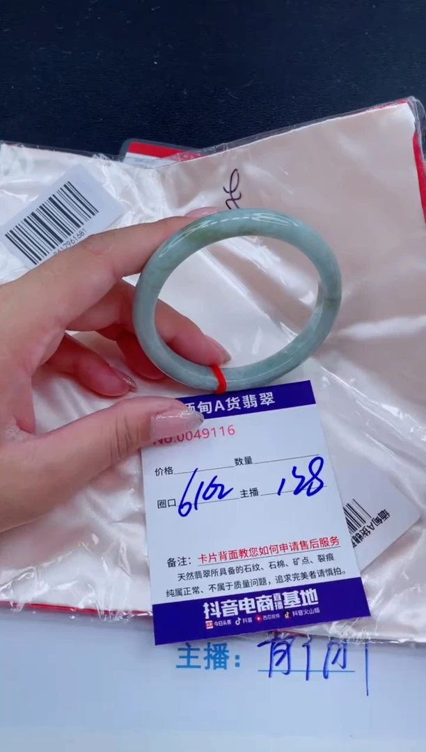 未镶嵌手镯翡翠