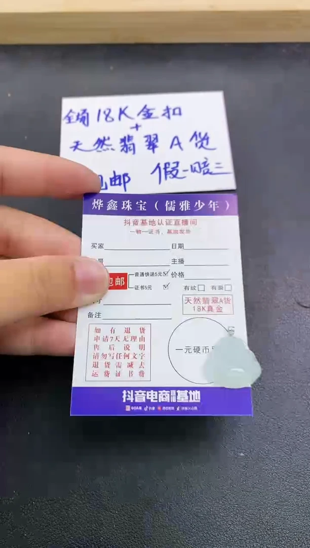 颈饰18K金镶嵌翡翠天然翡翠A货赠皮绳