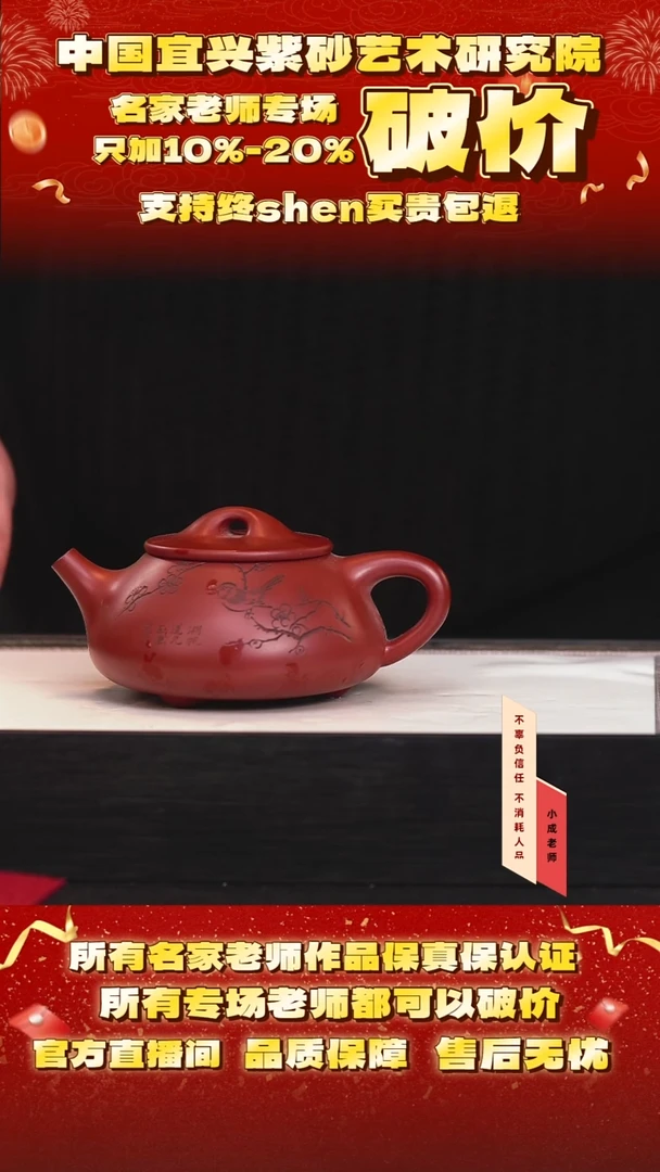 茶壶紫砂89号惠 景舟红泥 360cc左右