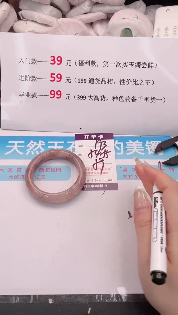 未镶嵌手镯石英质玉193