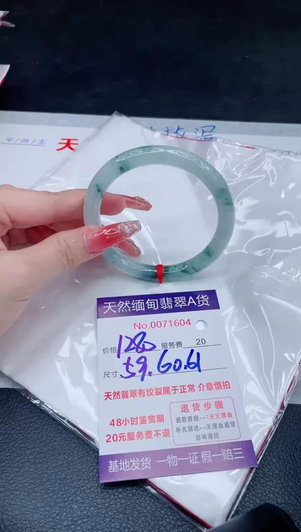 未镶嵌手镯翡翠1280.00
