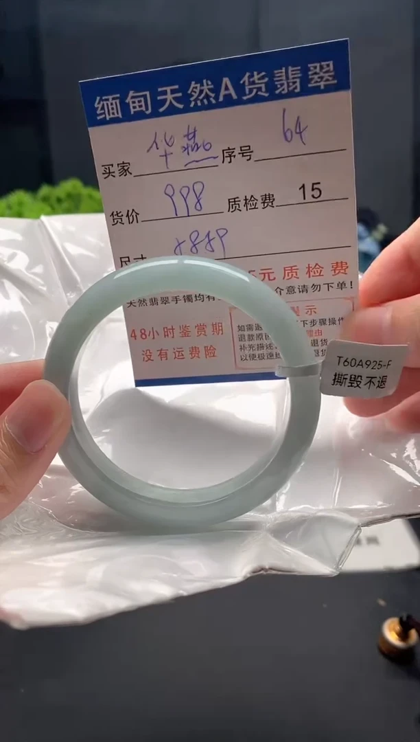 未镶嵌手镯翡翠华***真64缅甸天然A货翡翠需包容瑕疵，介意慎拍