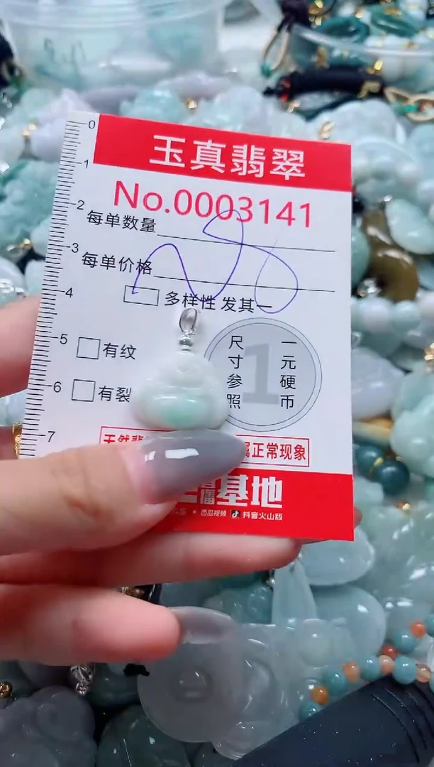 吊坠(不含链)未镶嵌翡翠3141