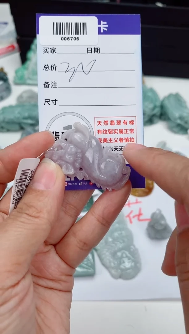 吊坠(不含链)未镶嵌翡翠006706