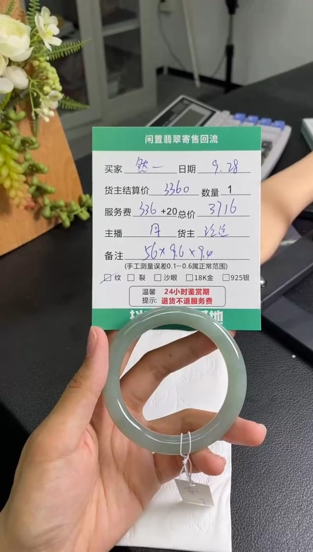 未镶嵌手镯翡翠然*手镯