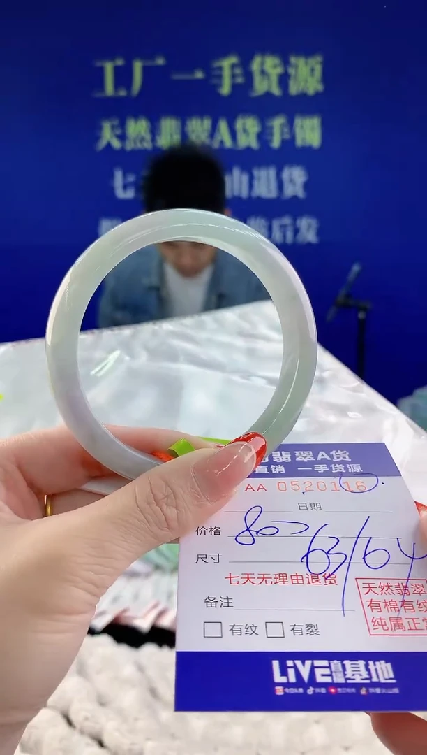 【闪购商品】翡翠手镯未镶嵌16天然A货翡翠
