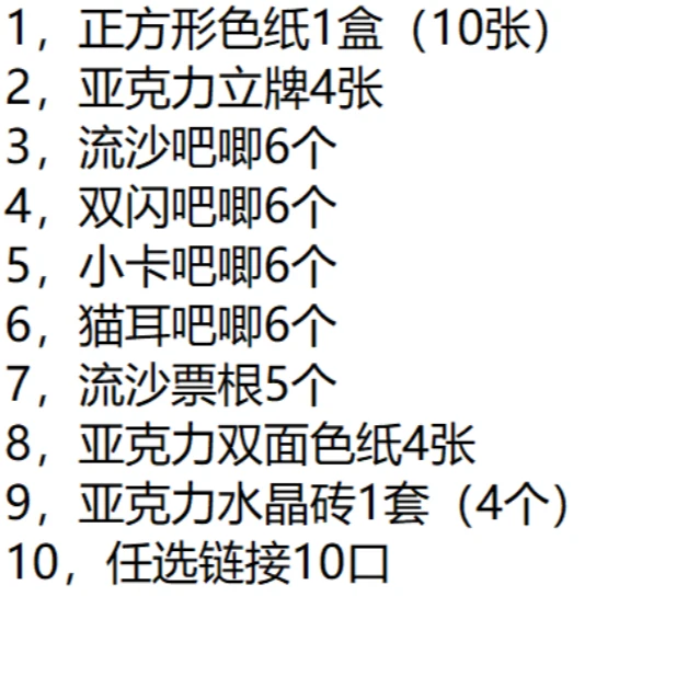 对对碰-恋与深空吧唧盲盒