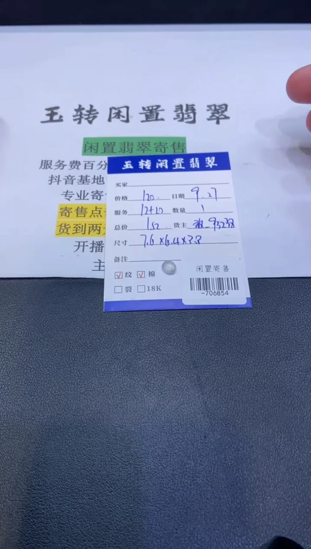 颈饰未镶嵌翡翠挂件多人-706854