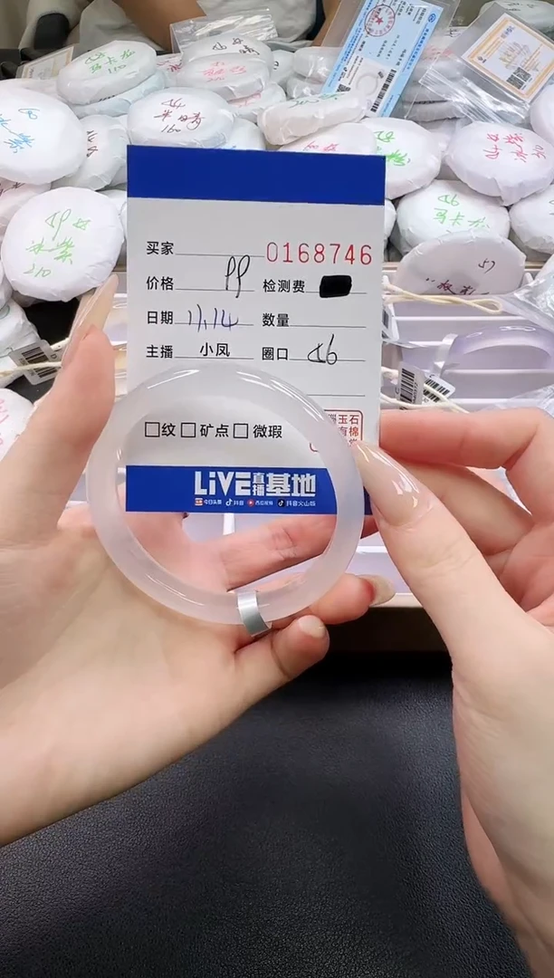 手镯玛瑙/玉髓未镶嵌8746