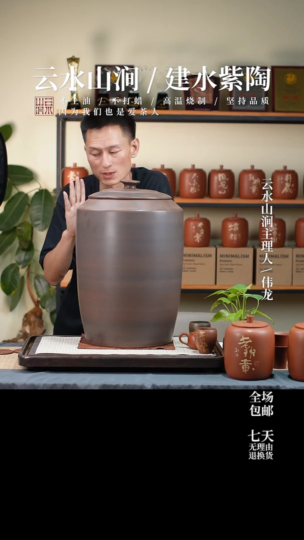 云水山涧建水紫陶福利微瑕25饼存茶缸 054