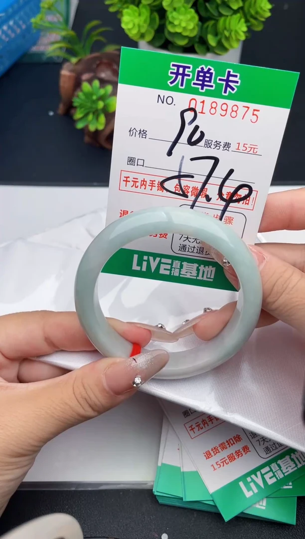 翡翠手镯未镶嵌75天然翡翠A货