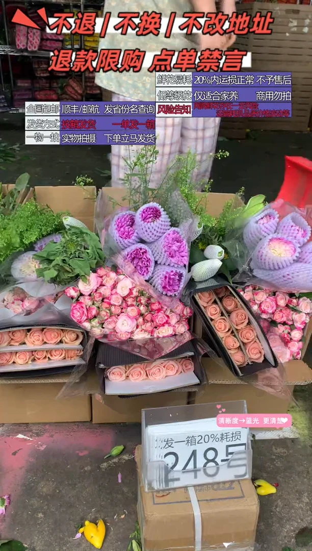 248号♥含20%耗损发一箱