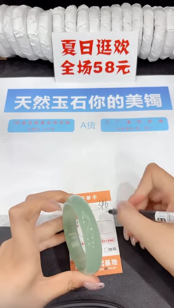 石英质玉手镯未镶嵌396-58