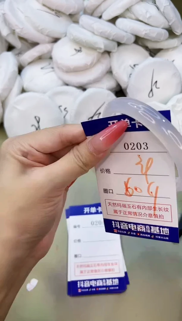 手镯玛瑙/玉髓未镶嵌0203