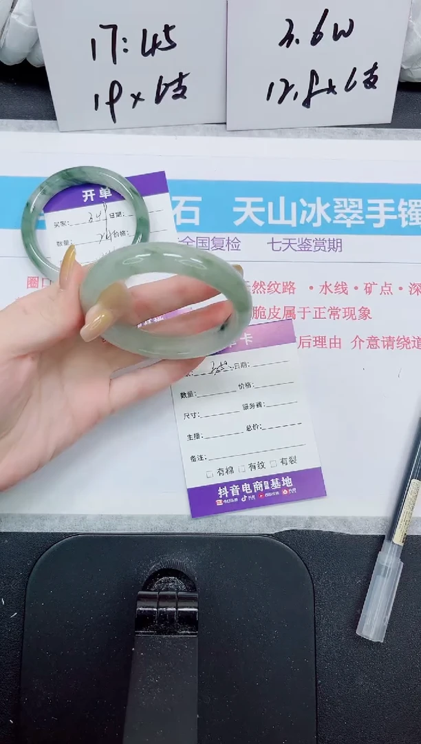 石英质玉手镯未镶嵌350