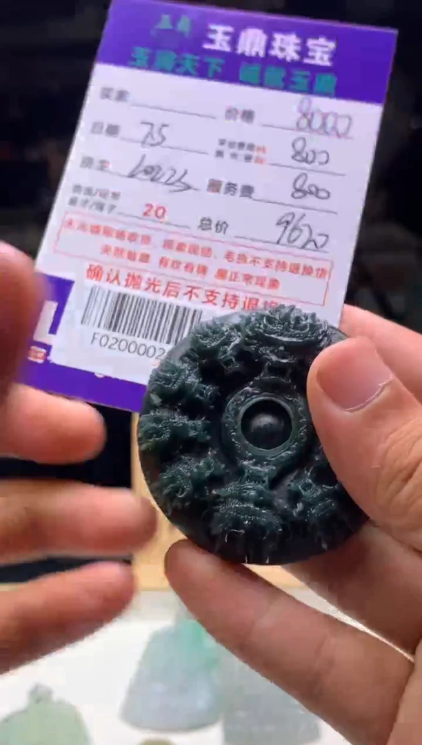 定制翡翠未镶嵌布*特F02000028