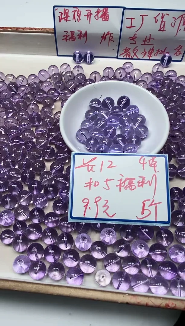 散珠未镶嵌水晶M689维多利亚浅紫12mm5颗9.9元
