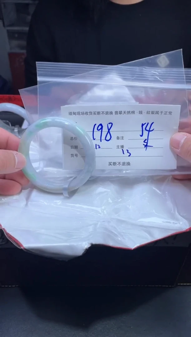 【闪购商品】定制翡翠未镶嵌毛货手镯需精细抛光/54