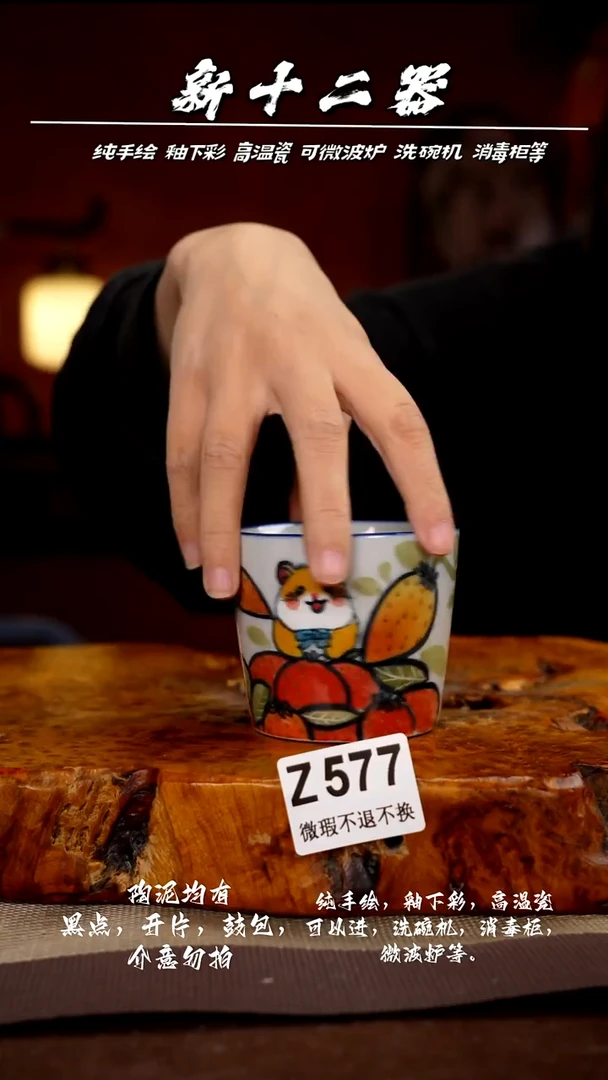 其他WZ577新十二器瓷器