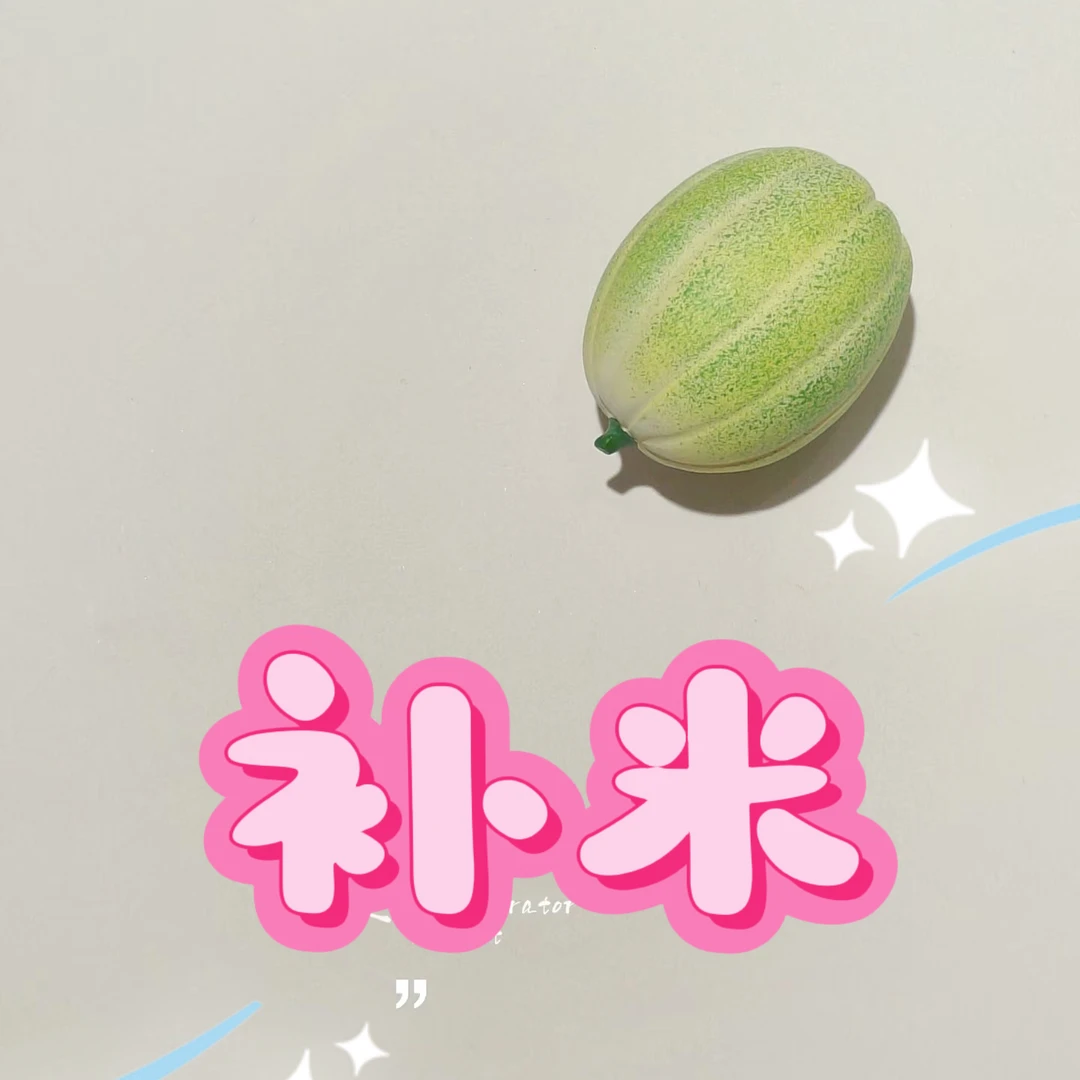 (大额补米）树脂冰箱贴补米链接 差多少拍多少 不单拍