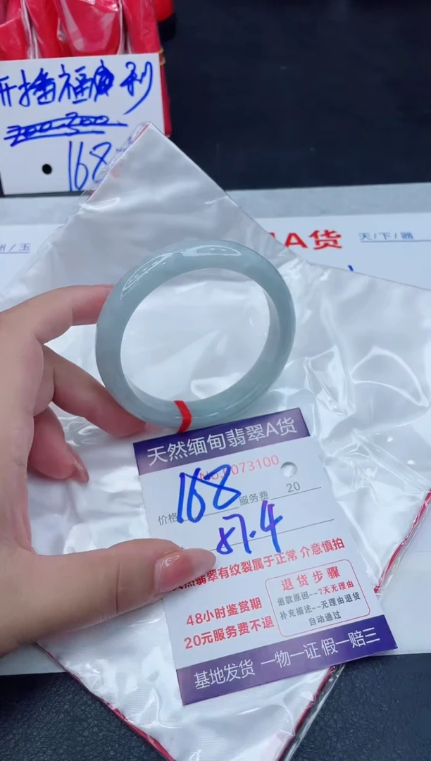 翡翠手镯未镶嵌168.00000