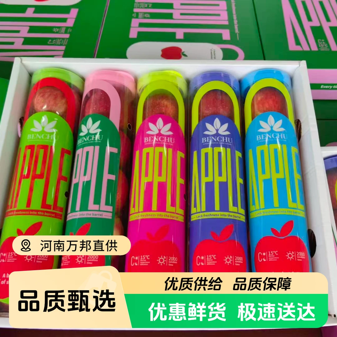 【顺丰包邮】云南昭通火箭筒红玫瑰苹果礼盒