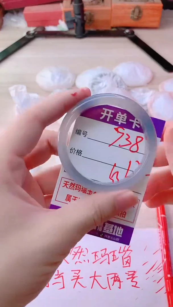 手镯玛瑙/玉髓未镶嵌938