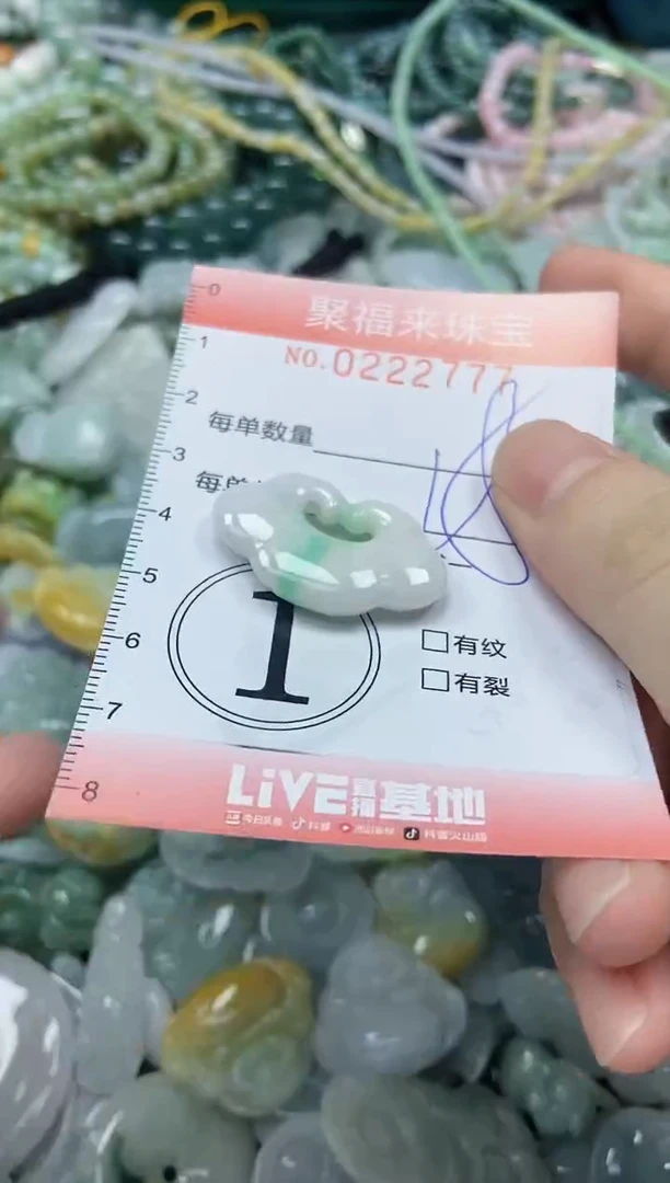 未镶嵌挂件翡翠闪购0222777