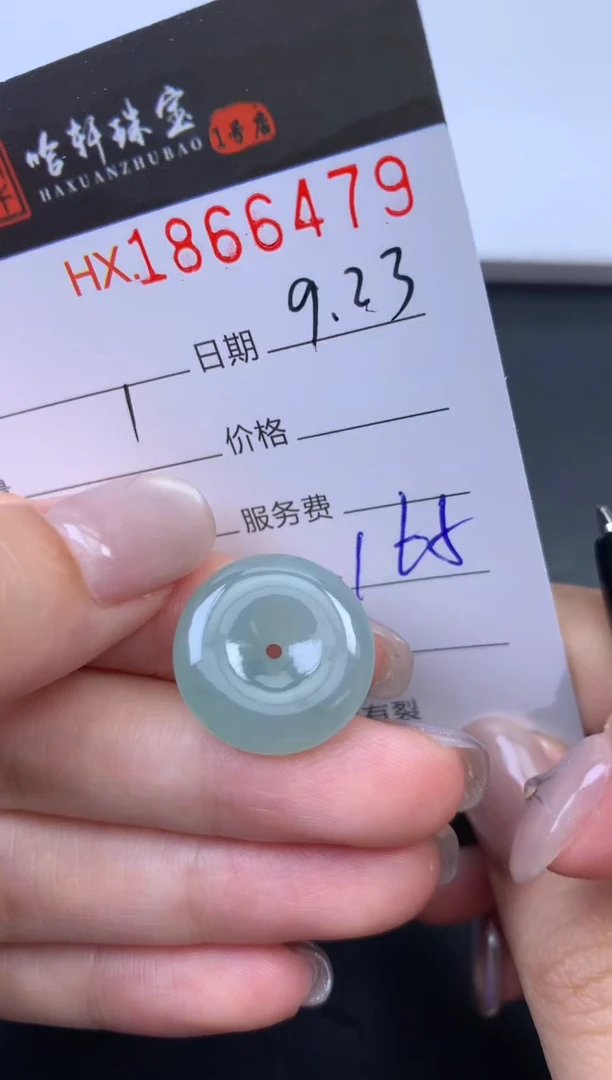 未镶嵌挂件翡翠哈轩 挂件1