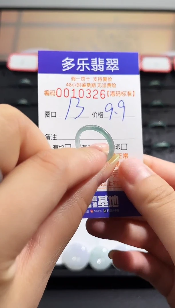 翡翠戒圈未镶嵌天然A货翡翠戒圈