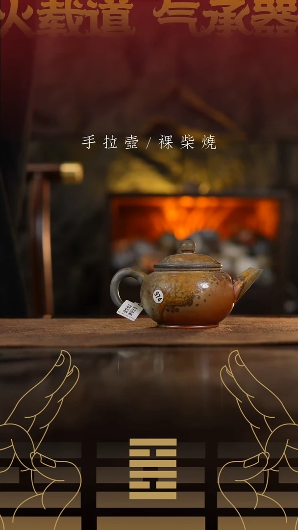 夸烧裸烧水平壶974